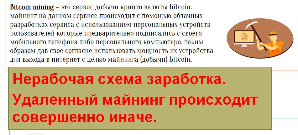 Bitcoin Mining, сервис майнинга криптовалют