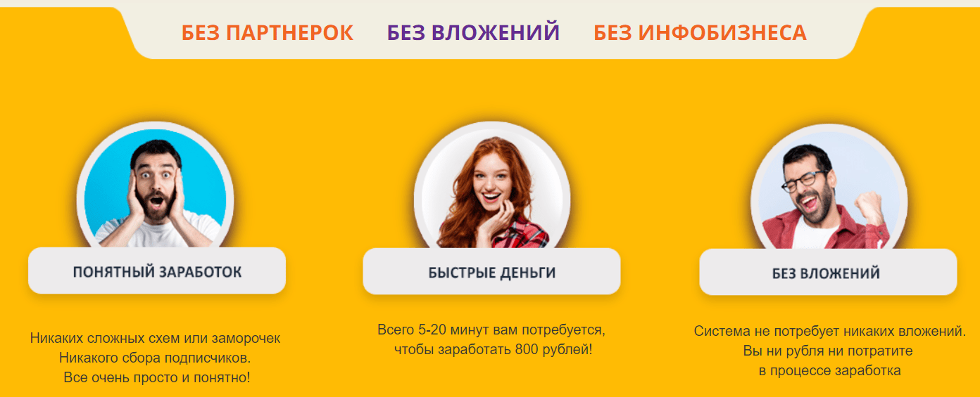 Легко понятный. Арсений бот. Система легко заработок на чат-ботах. Заработать 300 рублей за 5 минут без вложения денег.