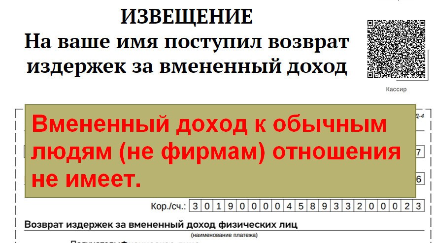 возврат издержек за вмененный доход еркц что это такое. Смотреть фото возврат издержек за вмененный доход еркц что это такое. Смотреть картинку возврат издержек за вмененный доход еркц что это такое. Картинка про возврат издержек за вмененный доход еркц что это такое. Фото возврат издержек за вмененный доход еркц что это такое