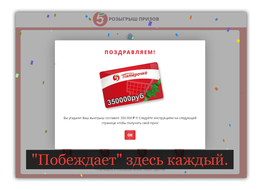 Подарочную карту на сумму 350 000 рублей от Пятёрочки дают каждому.