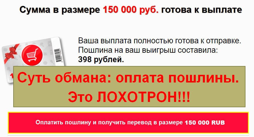 Пятерочка 300 рублей