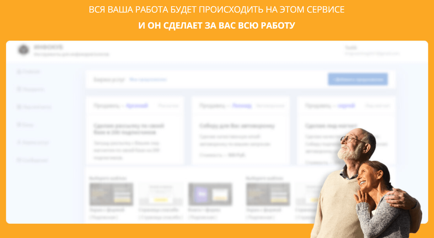 Предлагаю закрыть. Инфокуб. Мёд» автозаработок на уникальном сервисе. Мед курс. CRM инфокуб.