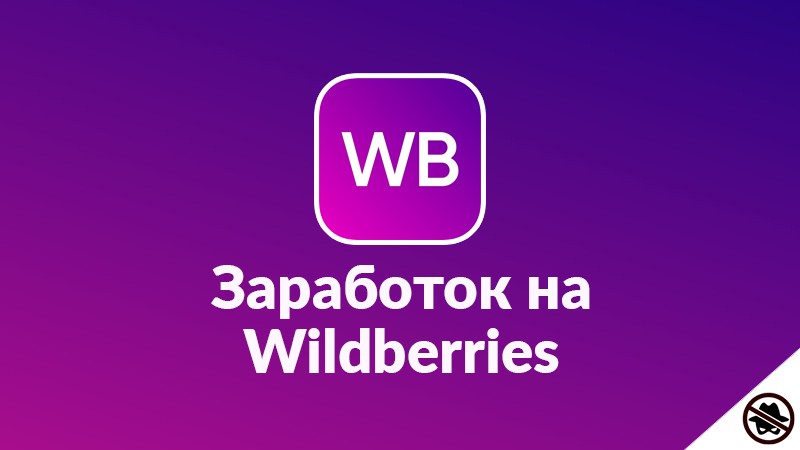 Загрузка фото 360 на wildberries