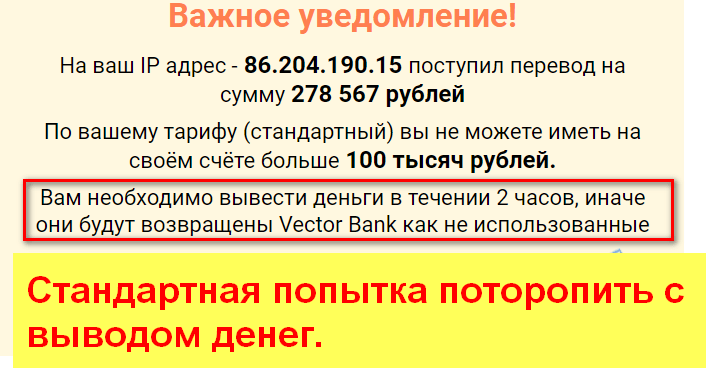Vector Bank