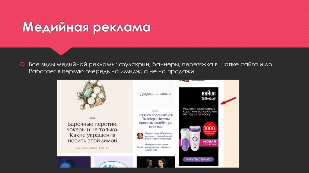 Заработок на настройке Яндекс рекламы, Медийная реклама в Яндексе, Interra