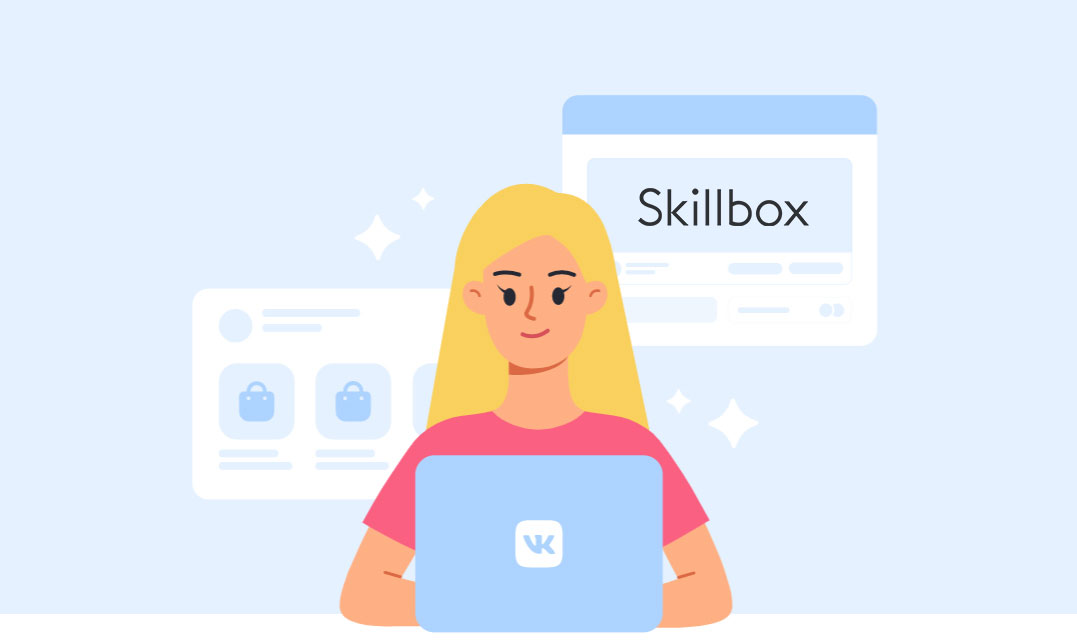 Лучший курс по ВК таргетингу — у онлайн-школы Skillbox.