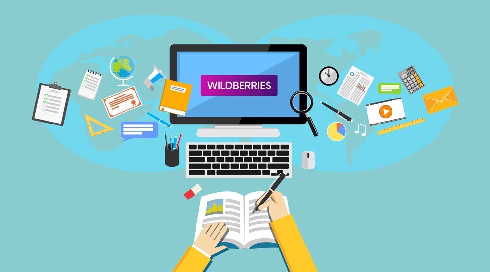 Пройти курс по Wildberries — единственный реальный способ начать зарабатывать на Вайлдберриз с нуля.
