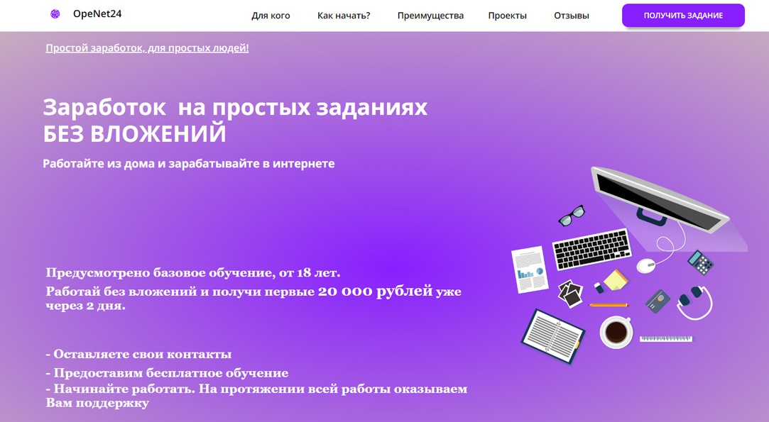 OpeNet24 - сайт