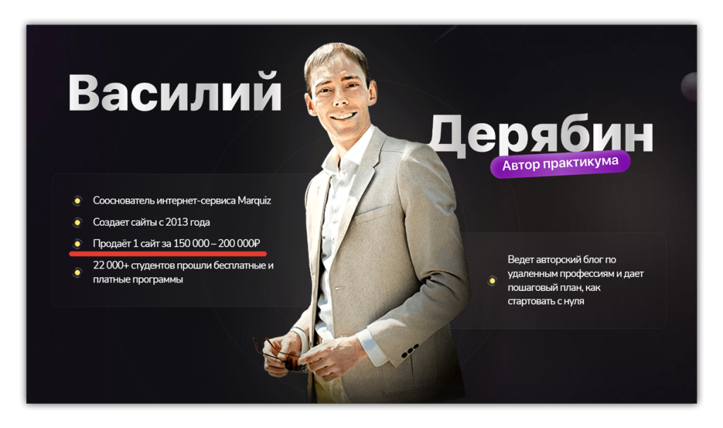 1 сайт, созданный на Тильде можно продать за 150-200 тысяч рублей.