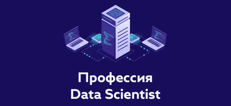 Профессия Data Scientist — дайджест Стоп Обман от марта 2023
