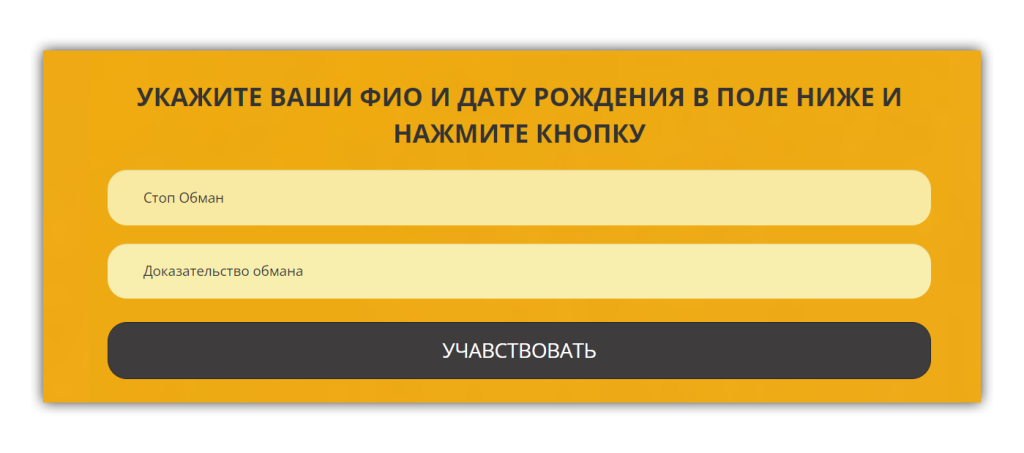 Розыгрыш от Яндекс Go — обман.