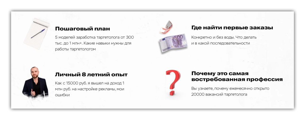 Обучение заработку на рекламе в интернете у Валерия Медведева — лучшее в сфере таргетинга.