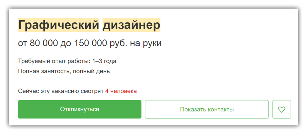 Сколько зарабатывают дизайнеры в России — от 100 тысяч рублей в месяц.