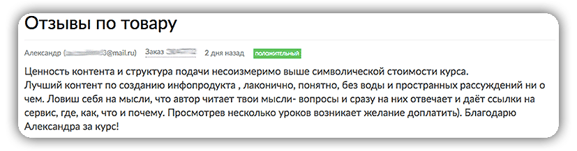 Александр Юсупов получает преимущественно положительные отзывы.