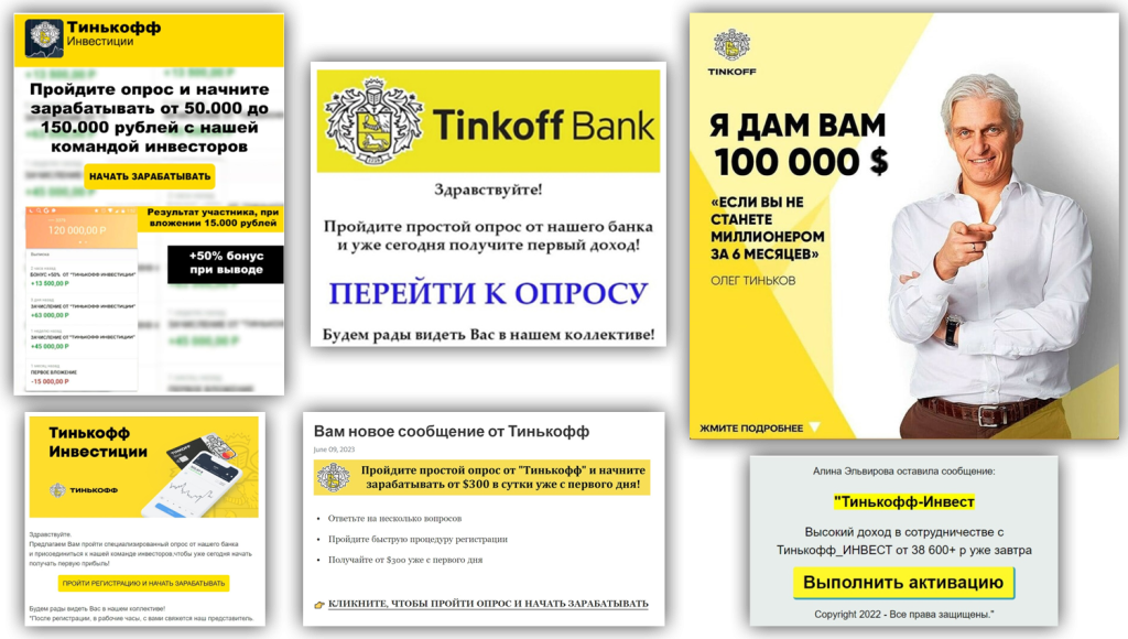 Большое количество рекламы в интернете с брендом Tinkoff.