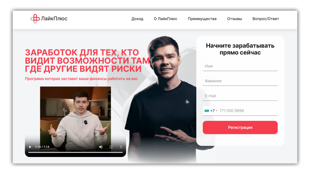 ЛайкПлюс — инвестиционный проект от Аяза Шабутдинова?