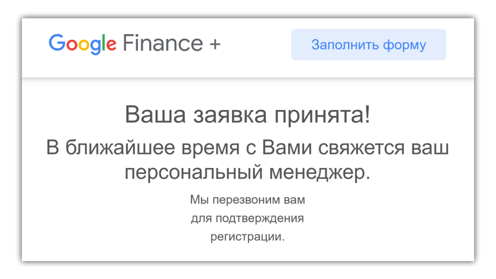 Вся правда про сервис Google Finance +