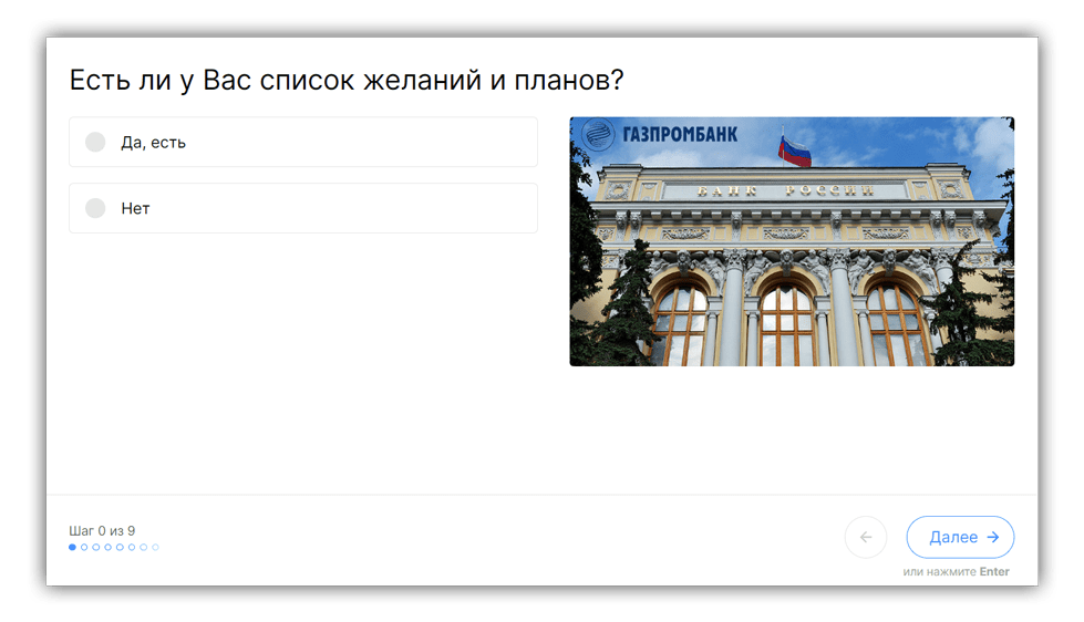 Вопрос официального тест от ГазпромБанк очень странные.