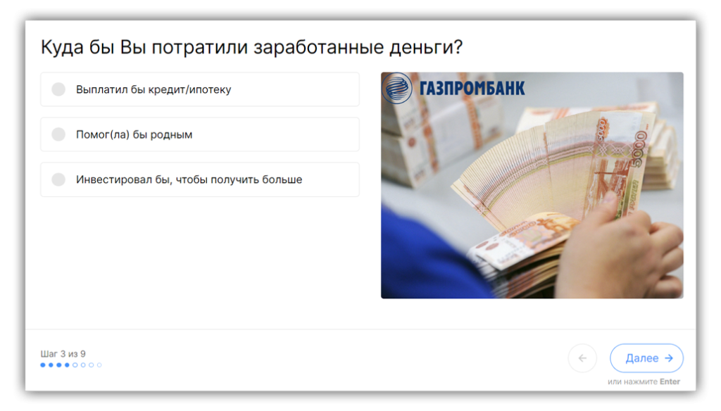 Опрос от Газпром для доступа к платформе по заработку. Отзывы.