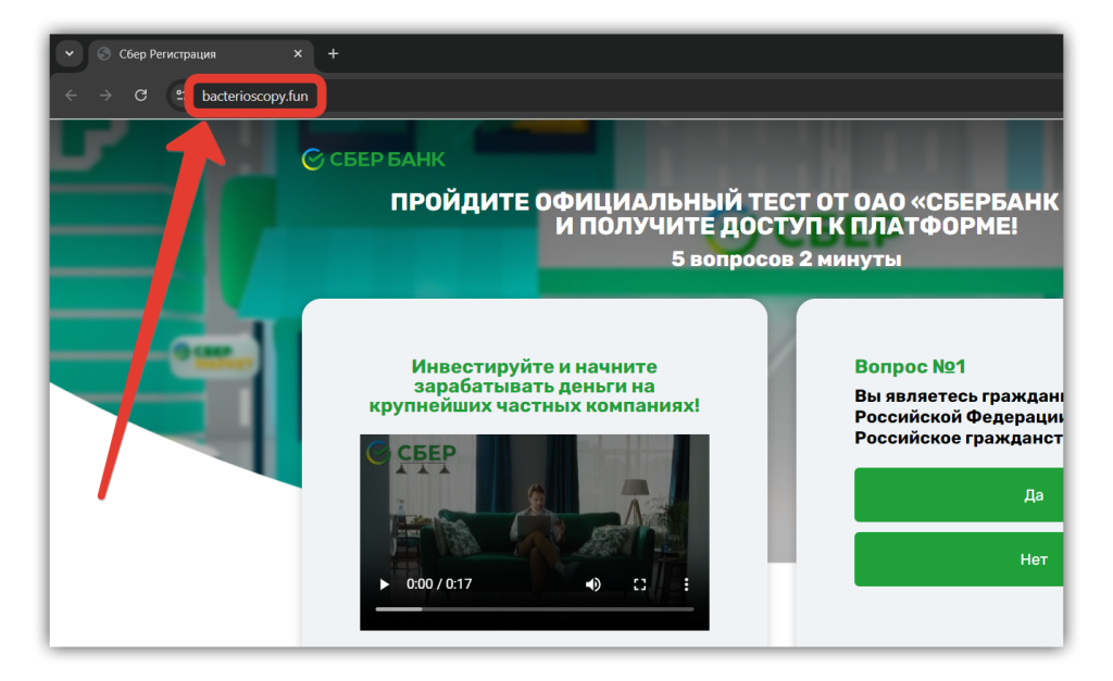 Официальный тест от Сбербанк для доступа к платформе по инвестициям — обман.